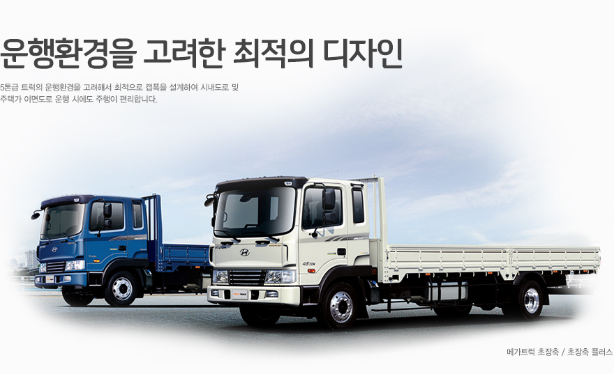 Mega truck